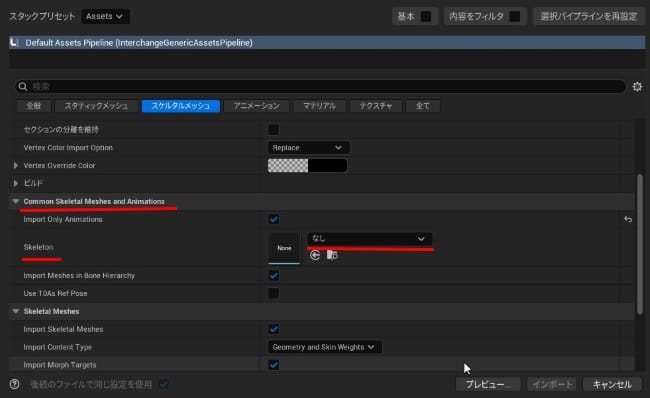 UE5の操作キャラクター